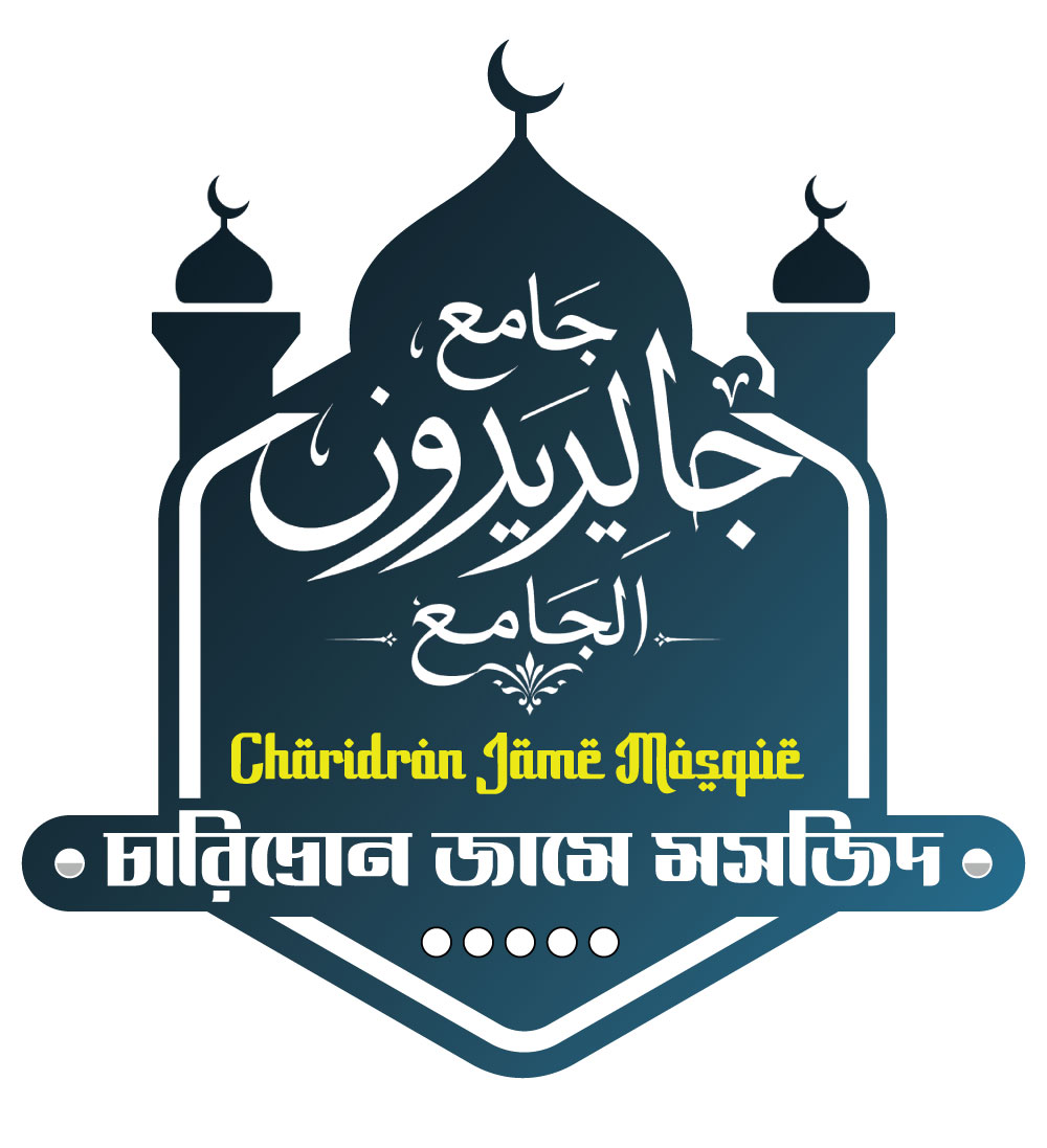 চারিদ্রোন জামে মসজিদ